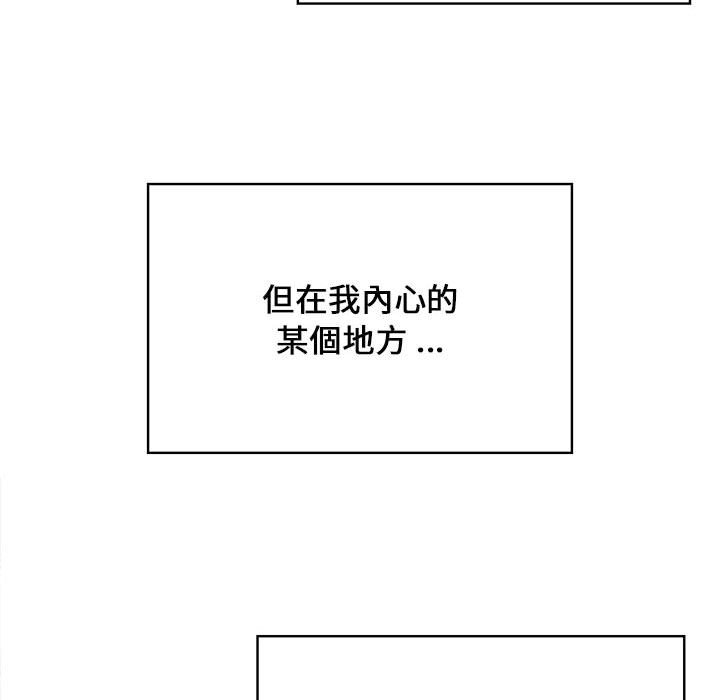 逃不出的陷阱 第11章 第86页