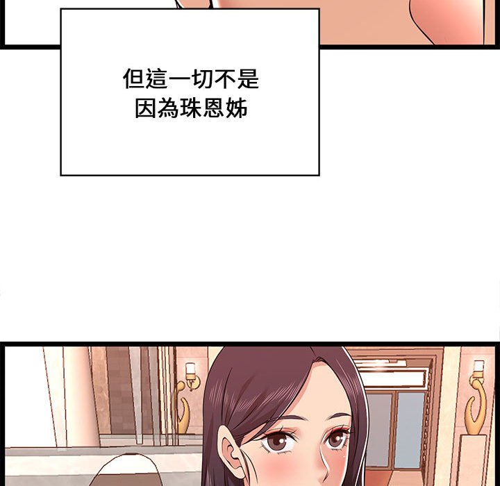 逃不出的陷阱 第11章 第59页