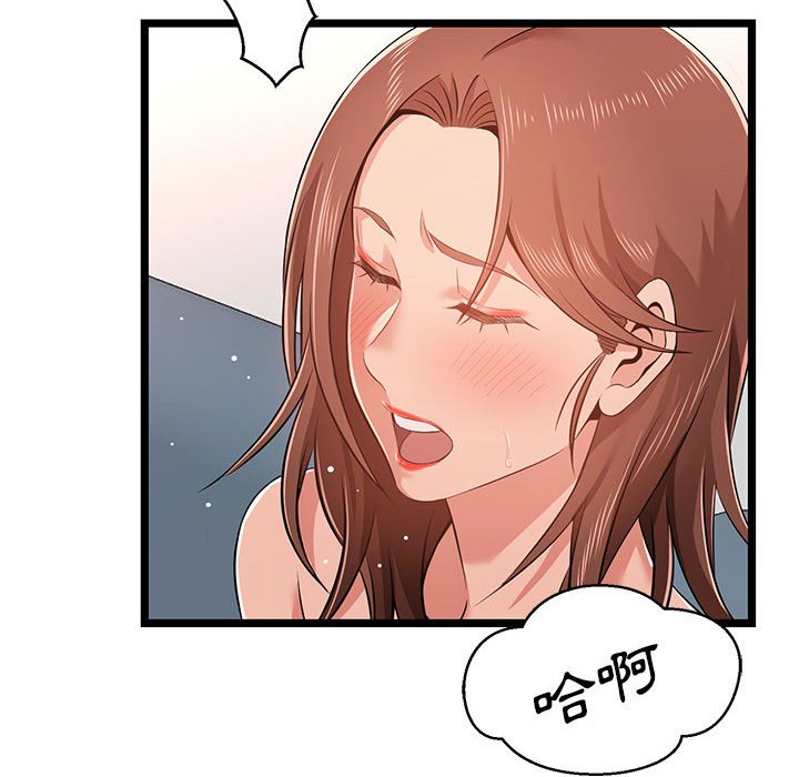 逃不出的陷阱 第11章 第52页