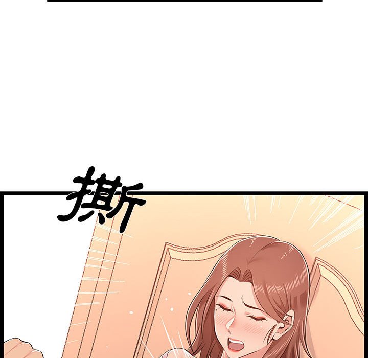逃不出的陷阱 第11章 第57页