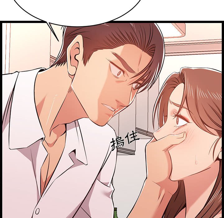 逃不出的陷阱 第11章 第53页