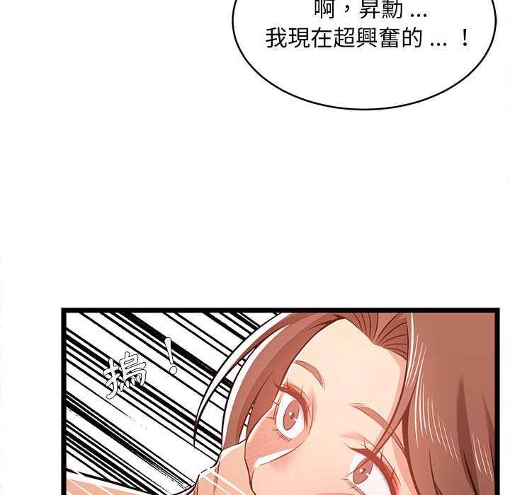 逃不出的陷阱 第11章 第51页