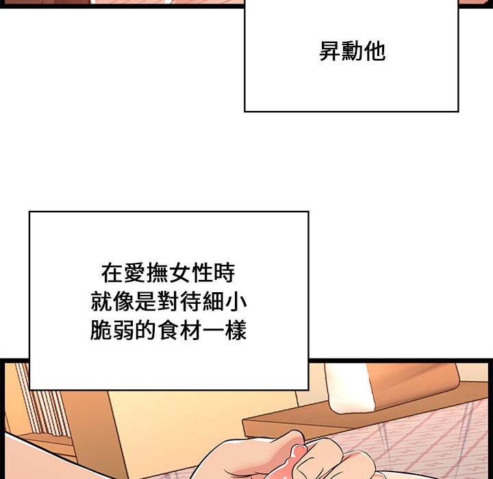 逃不出的陷阱 第11章 第1页