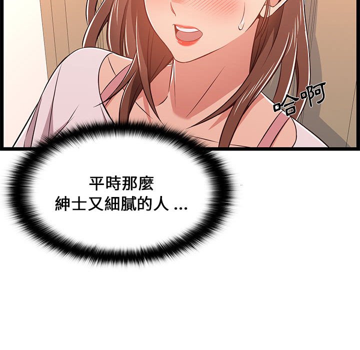 逃不出的陷阱 第11章 第16页