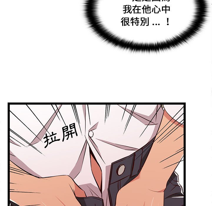 逃不出的陷阱 第11章 第17页
