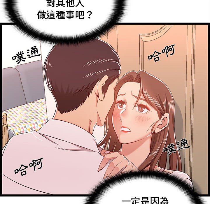 逃不出的陷阱 第11章 第33页
