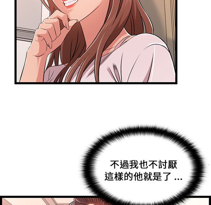 逃不出的陷阱 第11章 第2页