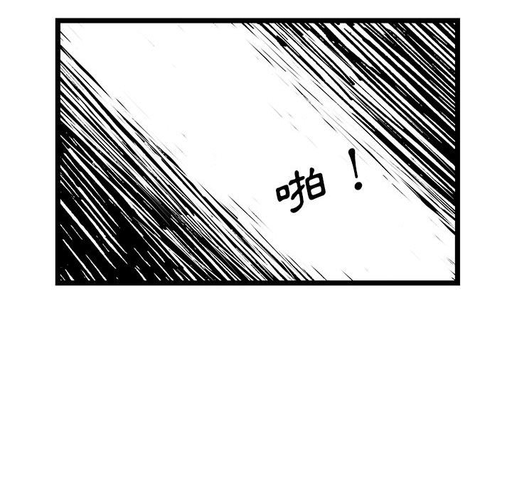 逃不出的陷阱 第11章 第32页