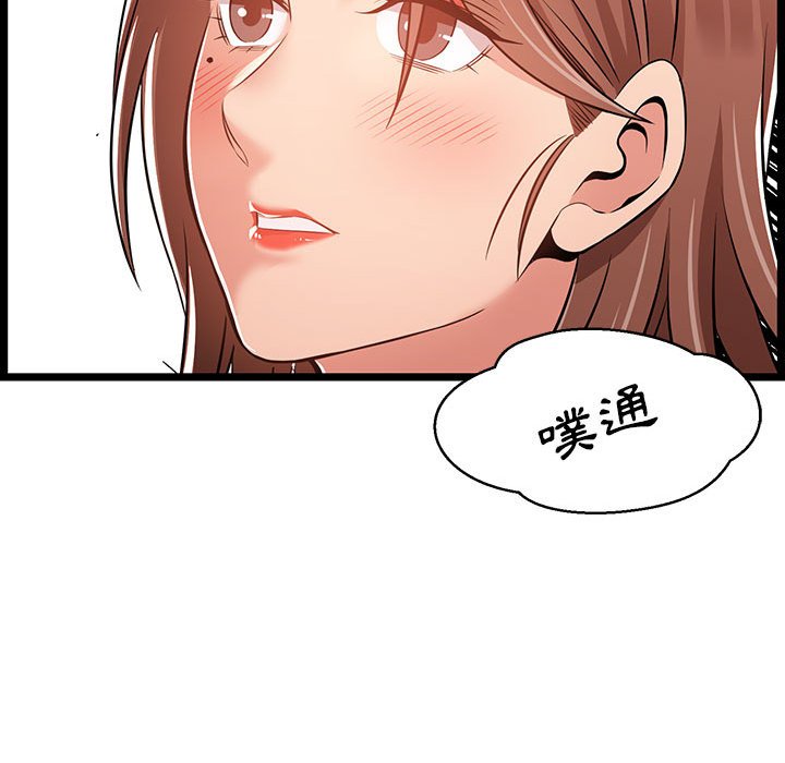 逃不出的陷阱 第11章 第31页