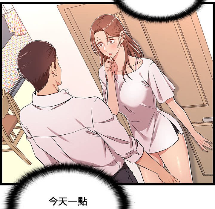 逃不出的陷阱 第11章 第25页