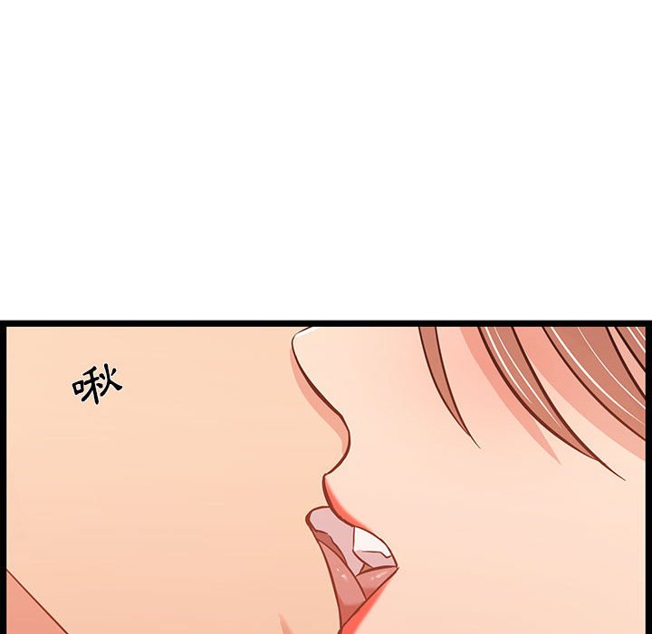 逃不出的陷阱 第11章 第36页