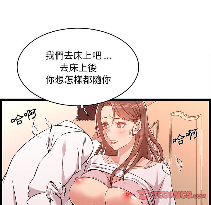 逃不出的陷阱 第11章 第6页
