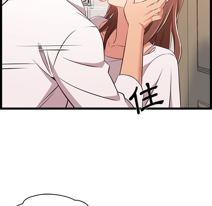 逃不出的陷阱 第11章 第8页