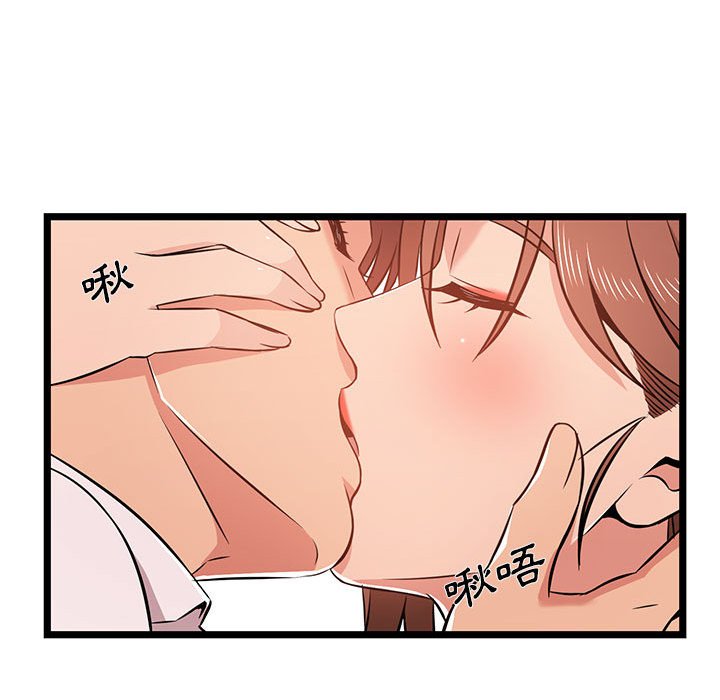 逃不出的陷阱 第11章 第35页