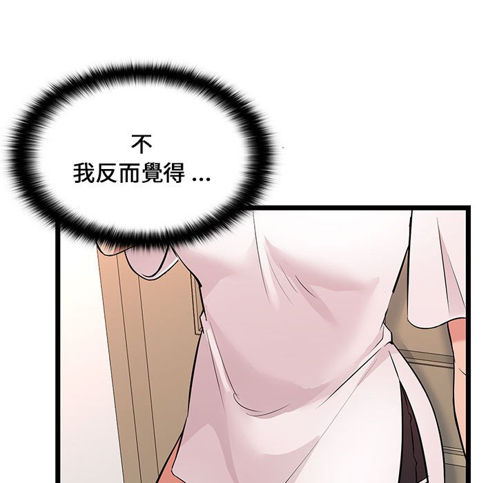 逃不出的陷阱 第11章 第29页