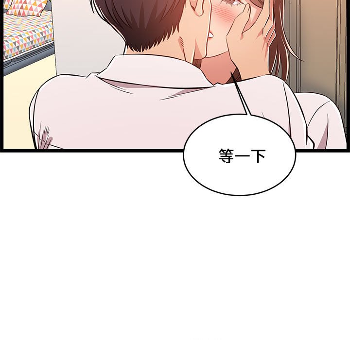 逃不出的陷阱 第11章 第11页