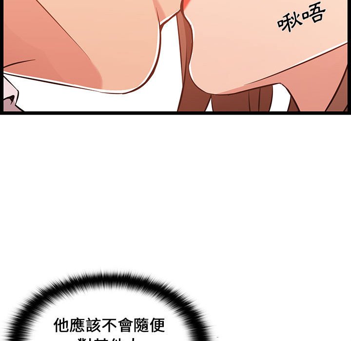 逃不出的陷阱 第11章 第37页