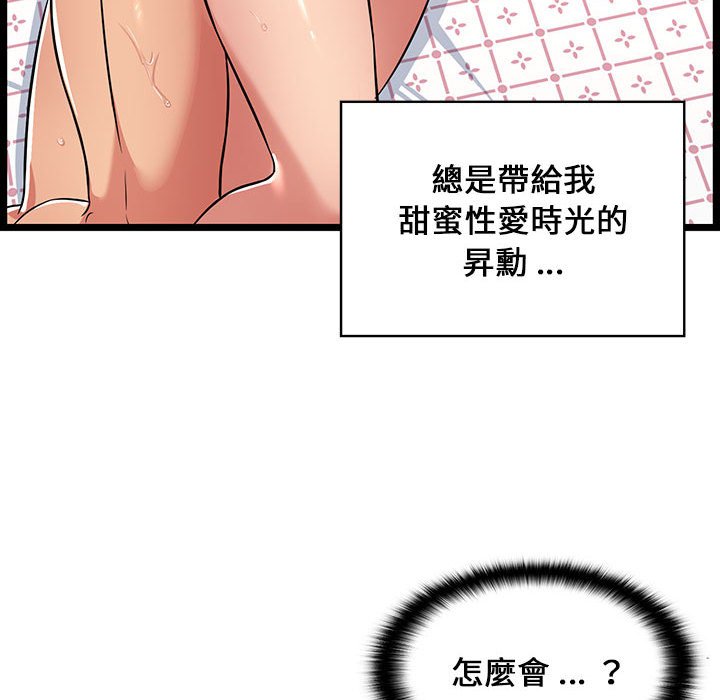 逃不出的陷阱 第11章 第24页