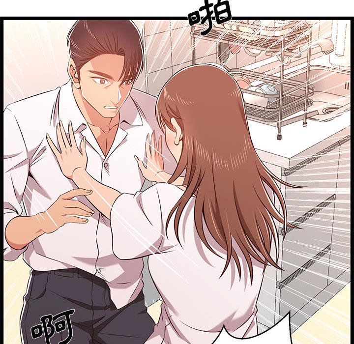 逃不出的陷阱 第11章 第13页