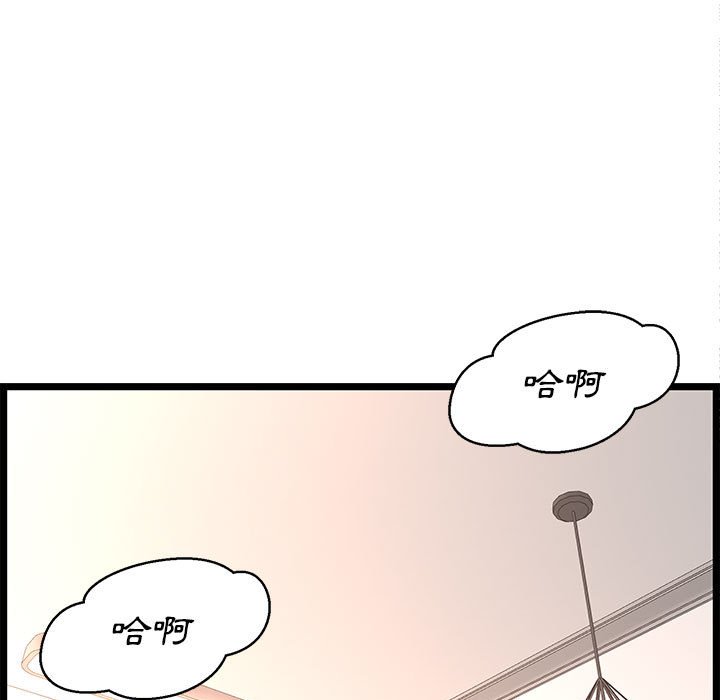逃不出的陷阱 第12章 第18页