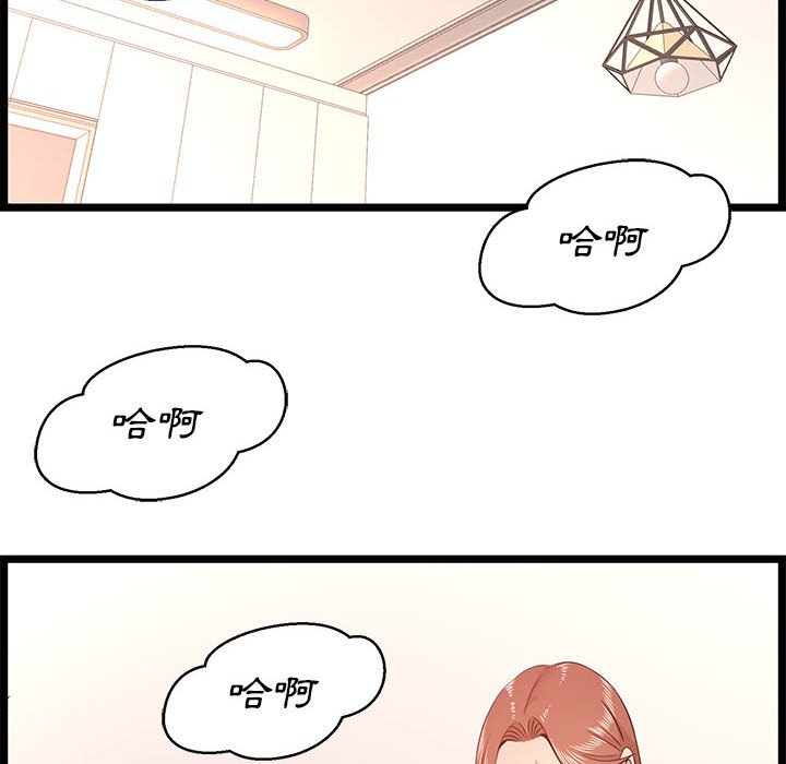 逃不出的陷阱 第12章 第28页