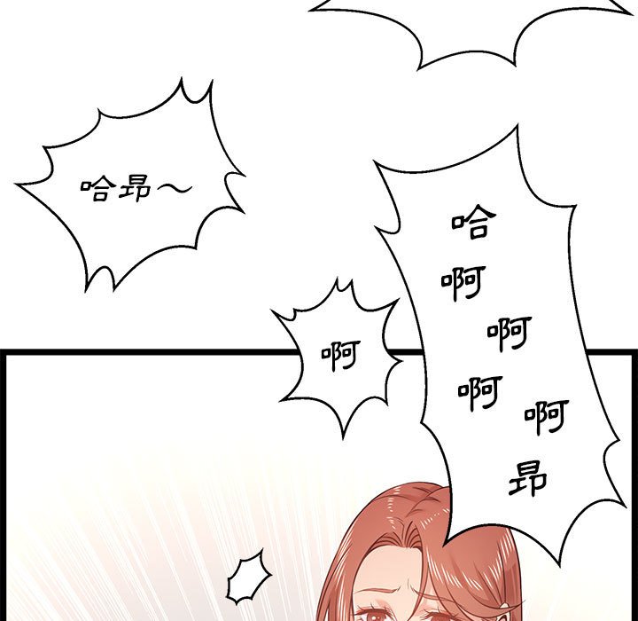 逃不出的陷阱 第12章 第17页