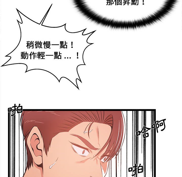 逃不出的陷阱 第12章 第8页