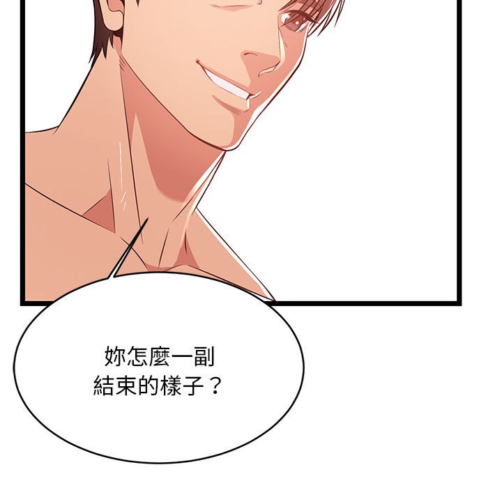 逃不出的陷阱 第12章 第37页