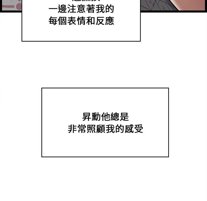 逃不出的陷阱 第12章 第6页