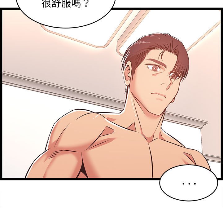 逃不出的陷阱 第12章 第35页