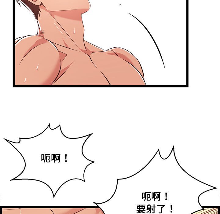 逃不出的陷阱 第12章 第7页