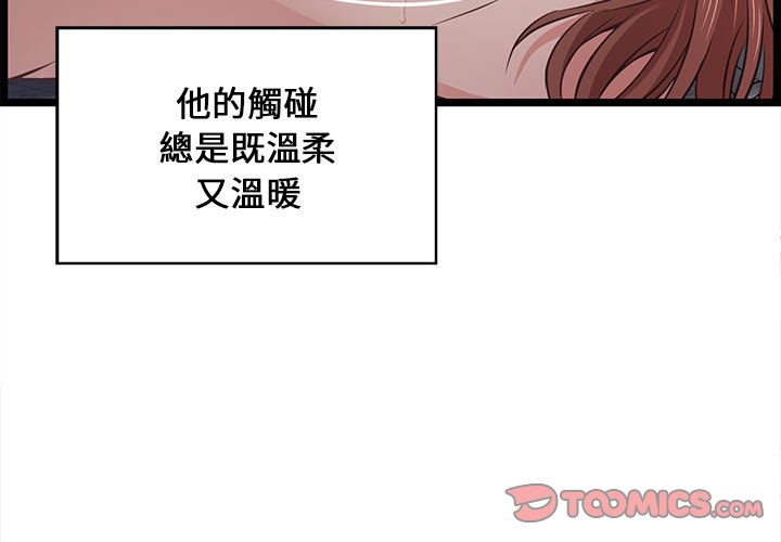 逃不出的陷阱 第12章 第1页