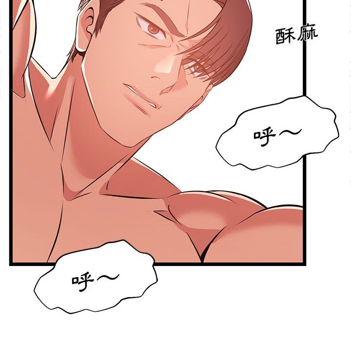 逃不出的陷阱 第12章 第22页