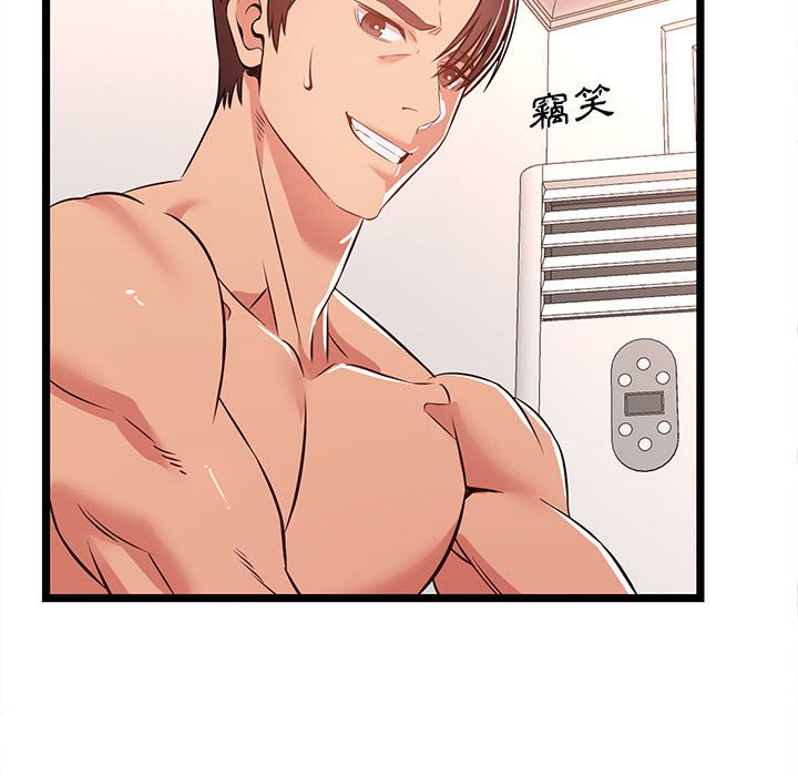逃不出的陷阱 第12章 第76页