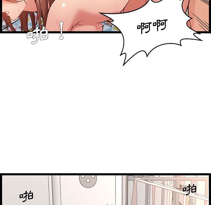 逃不出的陷阱 第12章 第56页
