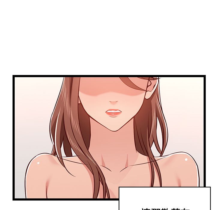逃不出的陷阱 第12章 第91页