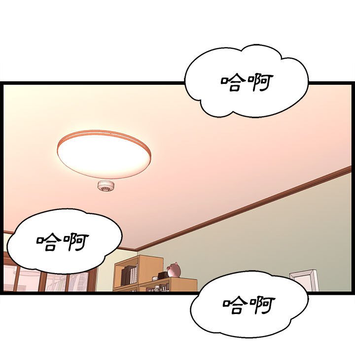 逃不出的陷阱 第12章 第86页