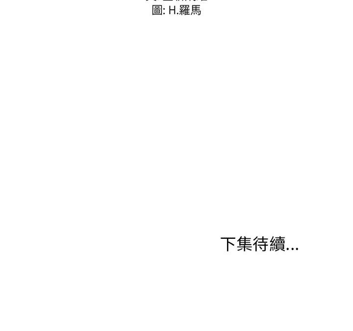 逃不出的陷阱 第12章 第125页