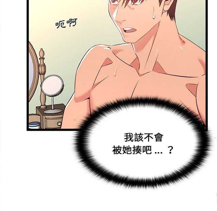 逃不出的陷阱 第13章 第7页