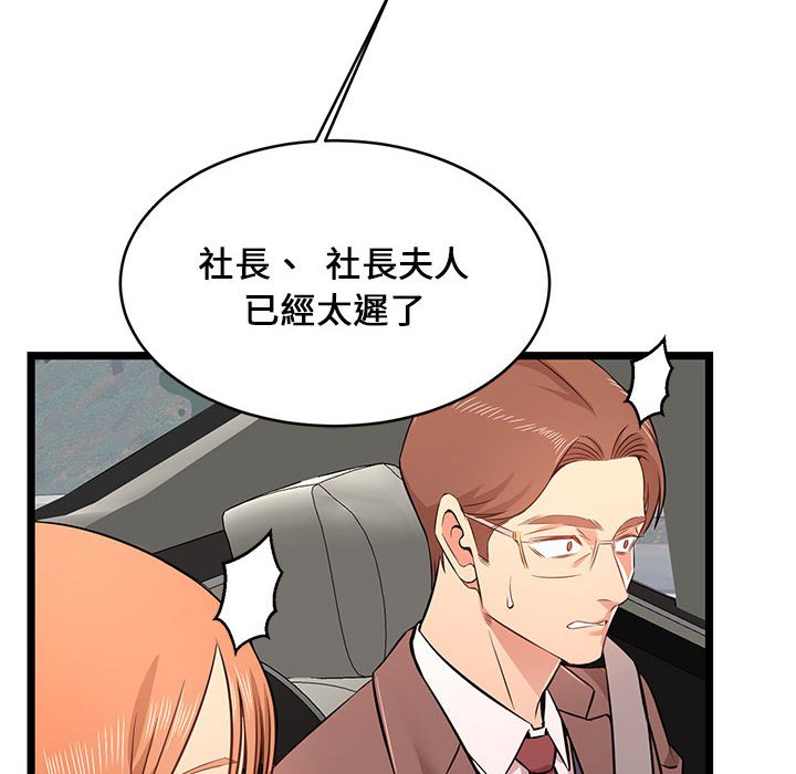 逃不出的陷阱 第13章 第47页