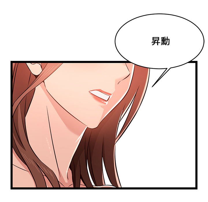 逃不出的陷阱 第13章 第16页