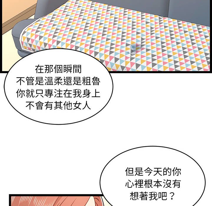 逃不出的陷阱 第13章 第20页