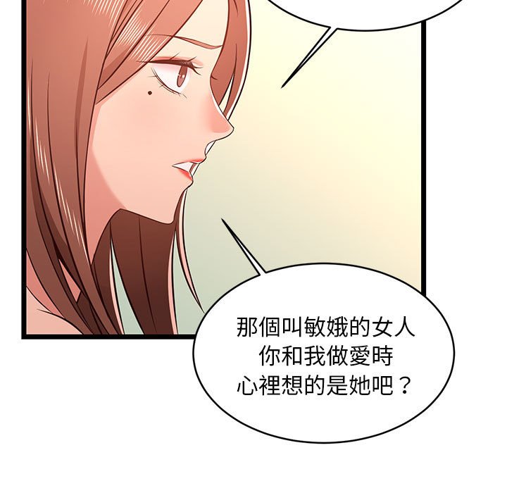 逃不出的陷阱 第13章 第21页