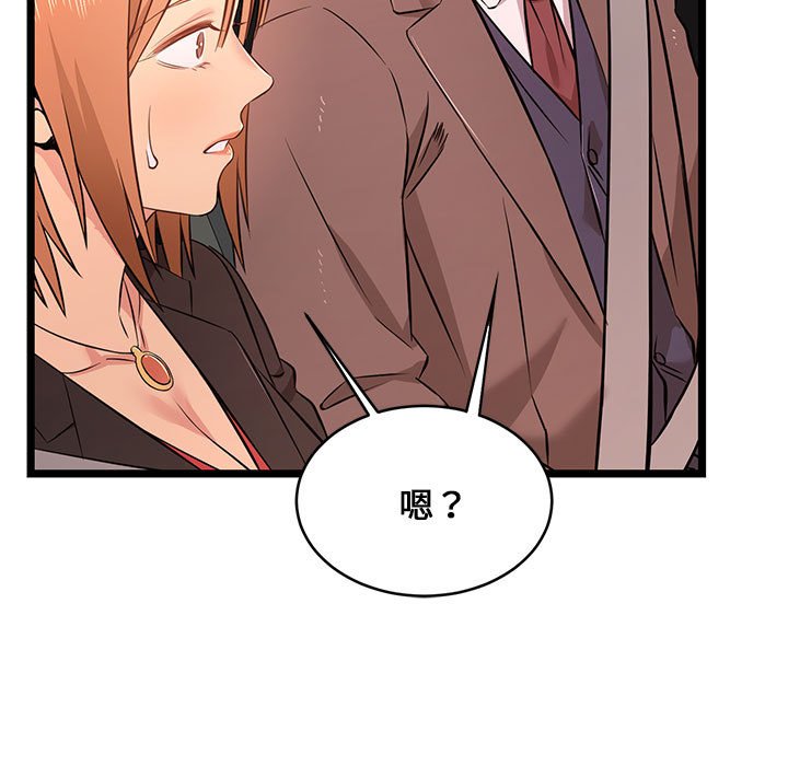 逃不出的陷阱 第13章 第29页