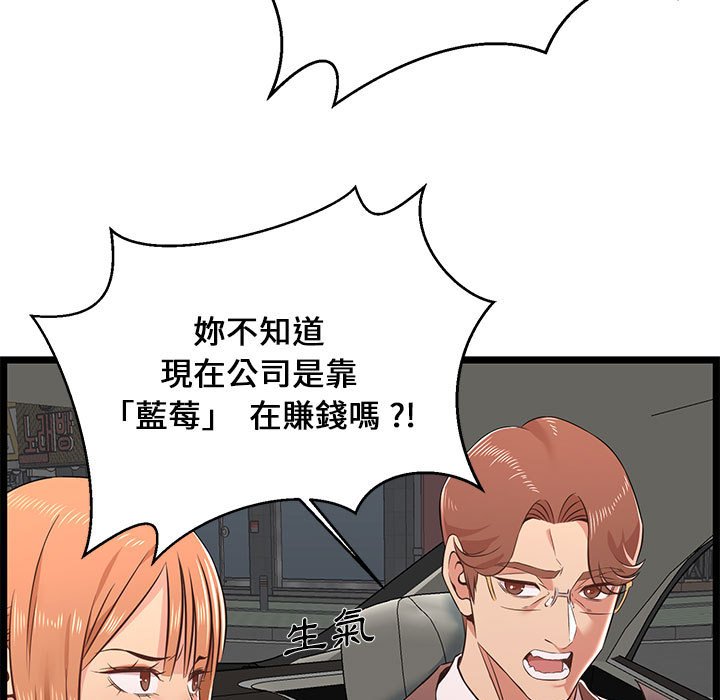 逃不出的陷阱 第13章 第35页