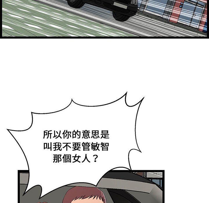 逃不出的陷阱 第13章 第28页