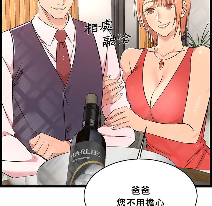 逃不出的陷阱 第13章 第63页