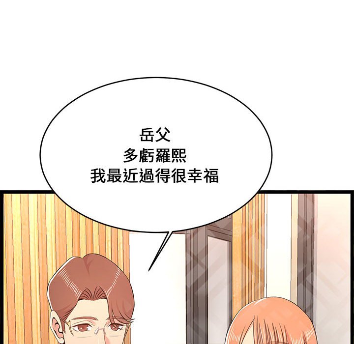 逃不出的陷阱 第13章 第9页