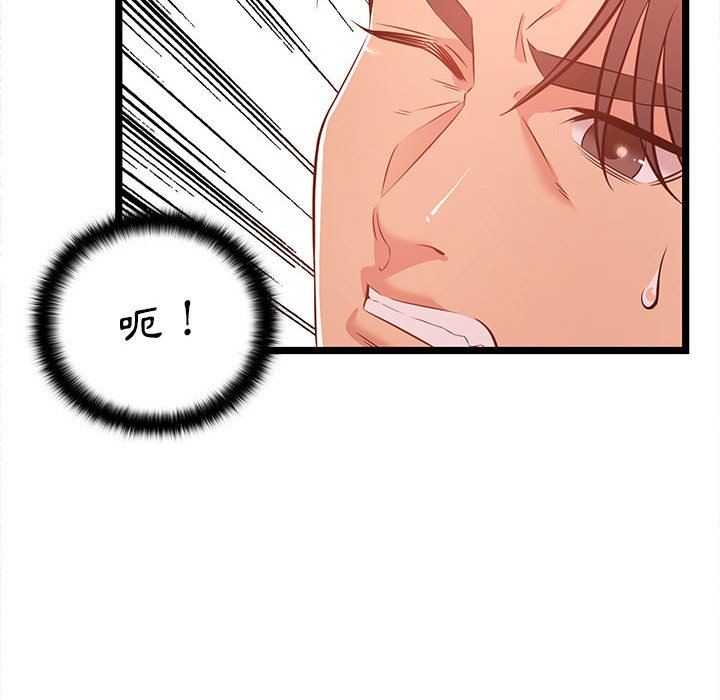 逃不出的陷阱 第13章 第10页
