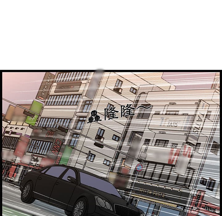 逃不出的陷阱 第13章 第31页
